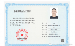 普通人考注冊安全工程師有用嗎