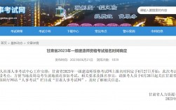 甘肅省一級建造師報(bào)名時(shí)間(甘肅二建報(bào)名入口官網(wǎng)甘肅)
