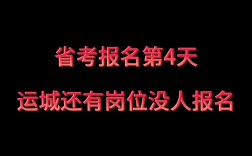 2024年運(yùn)城招生考試網(wǎng)（附入口+流程）