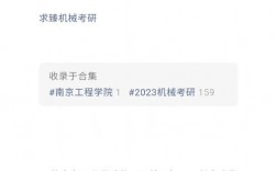 南京工程學院考研難度怎么樣？復試刷人厲害嗎？