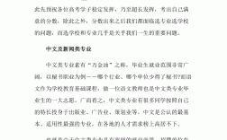 文科生學(xué)什么專業(yè)好就業(yè)前景好