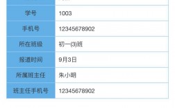只知道老師名字怎樣查詢老師