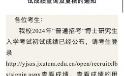 江西中醫藥大學考研好不好考？復試刷人嚴重？