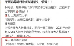 北京翻碩考研難度小的大學(翻譯碩士考研院校推薦)