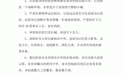 聞名遐邇造句