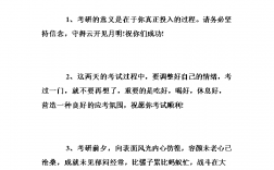 恭喜考上研究生祝福語4個字(考研成功后祝福語)