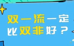 雙非但是雙一流有用嗎(考研最好的13個(gè)專業(yè))