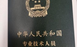 中級經(jīng)濟(jì)師 初級(初級經(jīng)濟(jì)師職稱考試)