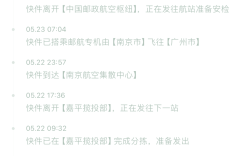 ems幾天能到