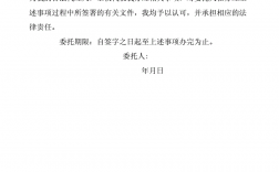 委托書公證要多少錢