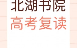 揚州高考復讀相關信息