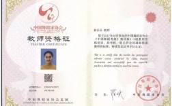 舞蹈老師資格證怎么考 有什么要求