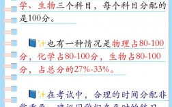 理綜300分怎么分配的(詳解)