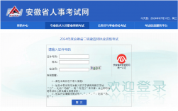 二級建造師查詢系統查詢網