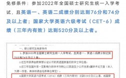 研究生畢業英語要過幾級(碩士畢業有六級要求嗎)