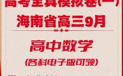 海南高考是什么卷(落戶海南子女高考政策)