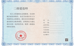 二級建造師是什么職稱等級