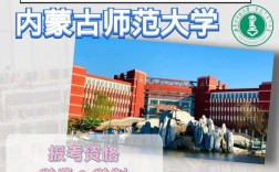 內蒙古師范大學研究生好考嗎