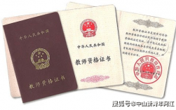 高中教師資格證可以教初中小學嗎