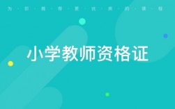 小學(xué)教育專科可以考教師資格證嗎