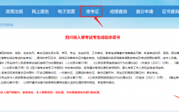 打印二建準考證的網站(二建準考證怎么下載電子版)