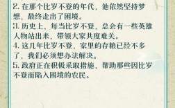 比年不登的意思_釋義_出處
