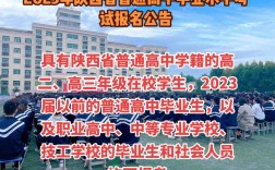 陜西省國家教育考試綜合管理平臺登陸（附入口+流程）