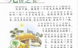 無價之寶的意思