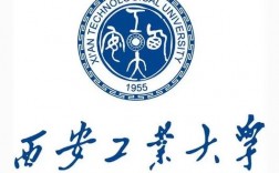 西安工業(yè)大學是211嗎