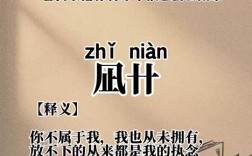 傍人籬壁的意思_釋義_出處