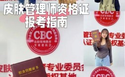 自考美容師證到哪里去考