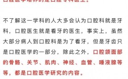 為什么不建議學口腔醫學