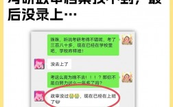 檔案審查不合格原因(發現個人檔案有不實怎么辦)