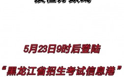黑龍江信息考試招生港