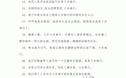 寸步難行造句