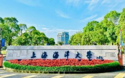 上海海洋大學是211嗎