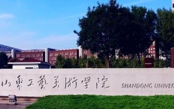 山東工藝美術(shù)學(xué)院地址(山工藝兩個(gè)校區(qū)的區(qū)別)