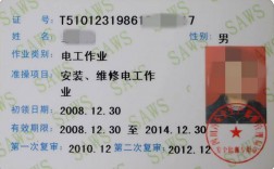 國家應(yīng)急管理局官網(wǎng)電工證(應(yīng)急管理局電工證報名入口在哪)