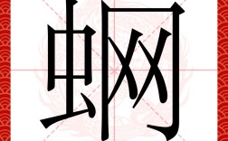 糶風賣雨是什么意思_近義詞_來源