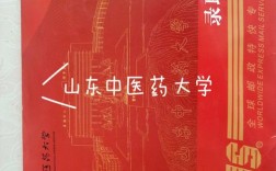 山東中醫藥大學研究生好考嗎(考研究生需要具備什么條件)
