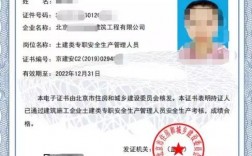 安全員c證報考條件