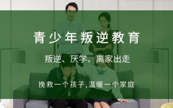 山西大同十大封閉式管理叛逆孩子學(xué)校排行榜及教育指南