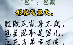 包羞忍恥的意思_釋義_出處