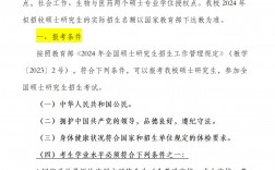 井岡山大學考研好不好考？復試刷人嚴重嗎？