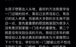 沒學歷女孩子做什么職業比較好