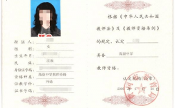 報考教師資格證照片有什么要求