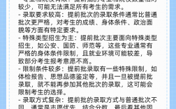 為啥很少人報提前批次