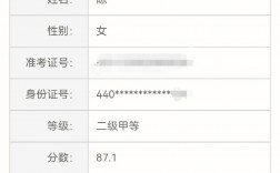 普通話二甲多少分
