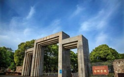 湖南理工南湖學院(湖南理工南湖學院專升本考試大綱)