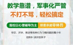 湖北咸寧早戀厭學(xué)孩子管教學(xué)校一覽盤點(diǎn)